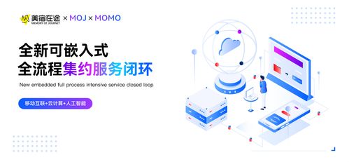 美宿在途再獲數(shù)千萬元Pre-A輪融資，加速酒店語音場景技術創(chuàng)新與市場布局
